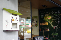 Miano 米亞諾早午餐‧手工抹醬