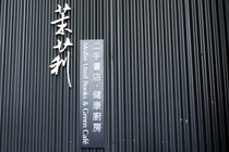 茉莉二手書店